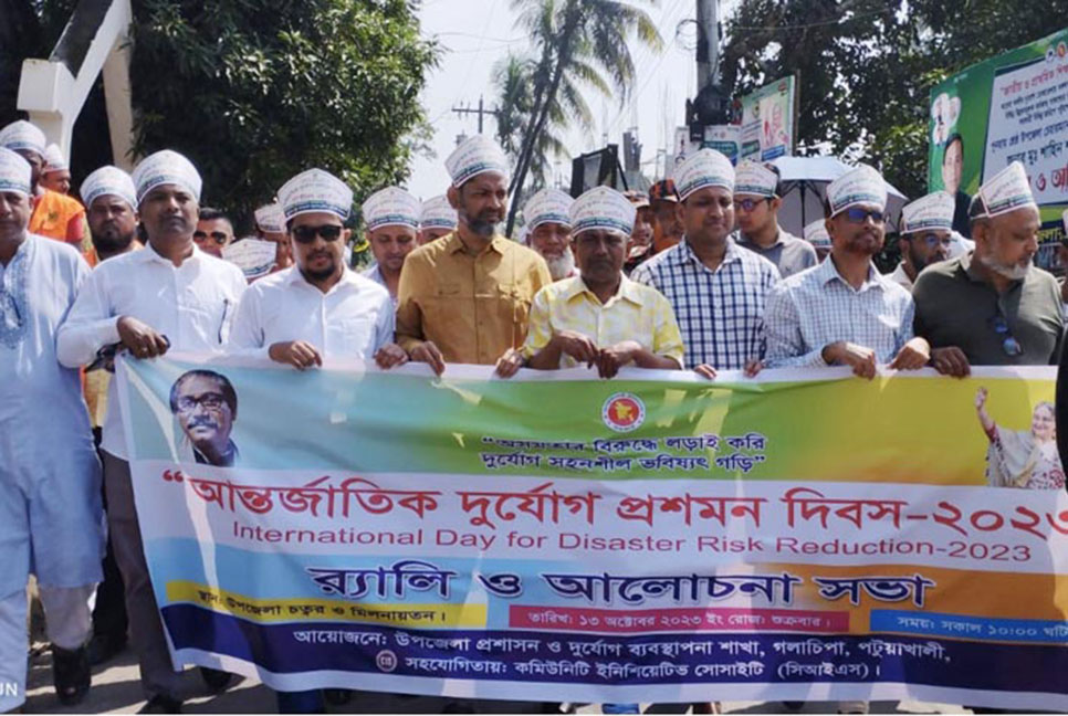 গলাচিপায় আন্তর্জাতিক দুর্যোগ প্রশমন দিবস পালিত