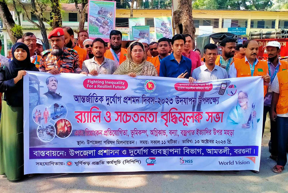 আমতলীতে দুর্যোগ প্রশমন দিবস পালিত