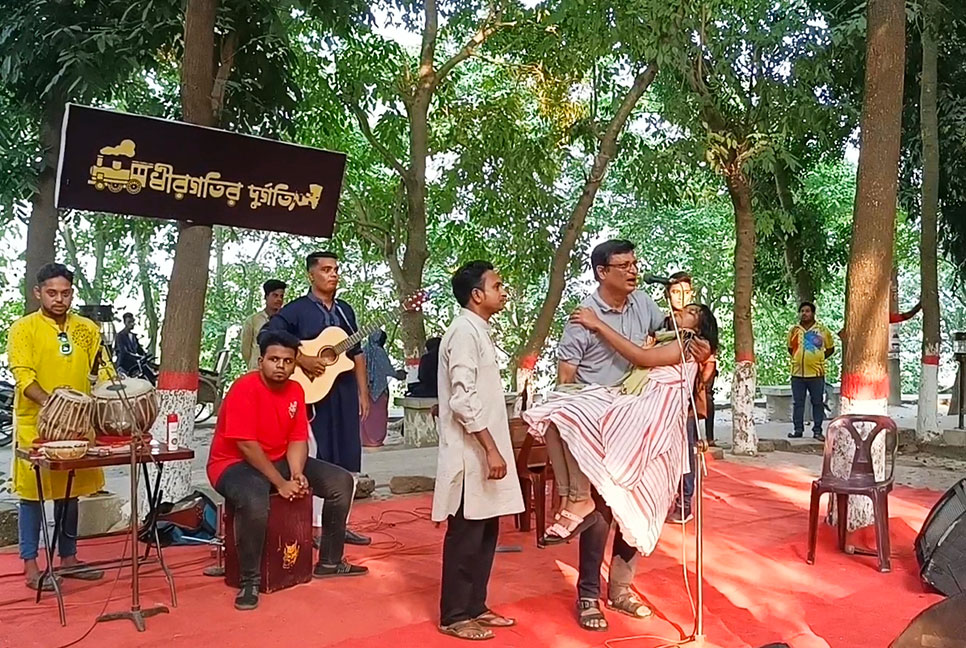 ধীরগতির দুর্গতি নিয়ে ময়মনসিংহে
সংস্কৃতিকর্মীদের অভিনব প্রতিবাদ