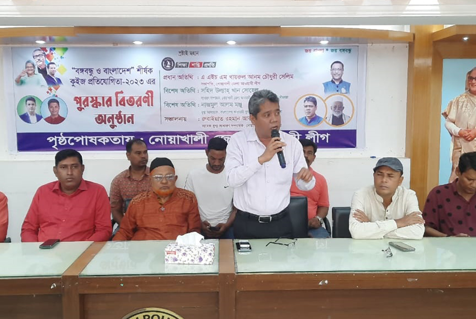 নোয়াখালীতে কুইজ প্রতিযোগিতায় শিক্ষার্থীদের মাঝে পুরস্কার বিতরণ