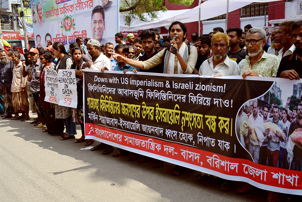 ফিলিস্তিনে ইসরায়েলের হামলার প্রতিবাদে বরিশালে বাসদের বিক্ষোভ