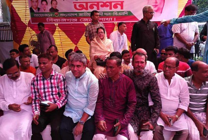 সিরাজগঞ্জে বিএনপির অনশন কর্মসূচি