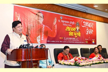 সকল অশুভ শক্তিকে পরাভূত করে সুন্দর বাংলাদেশ গড়ার আহ্বান 


