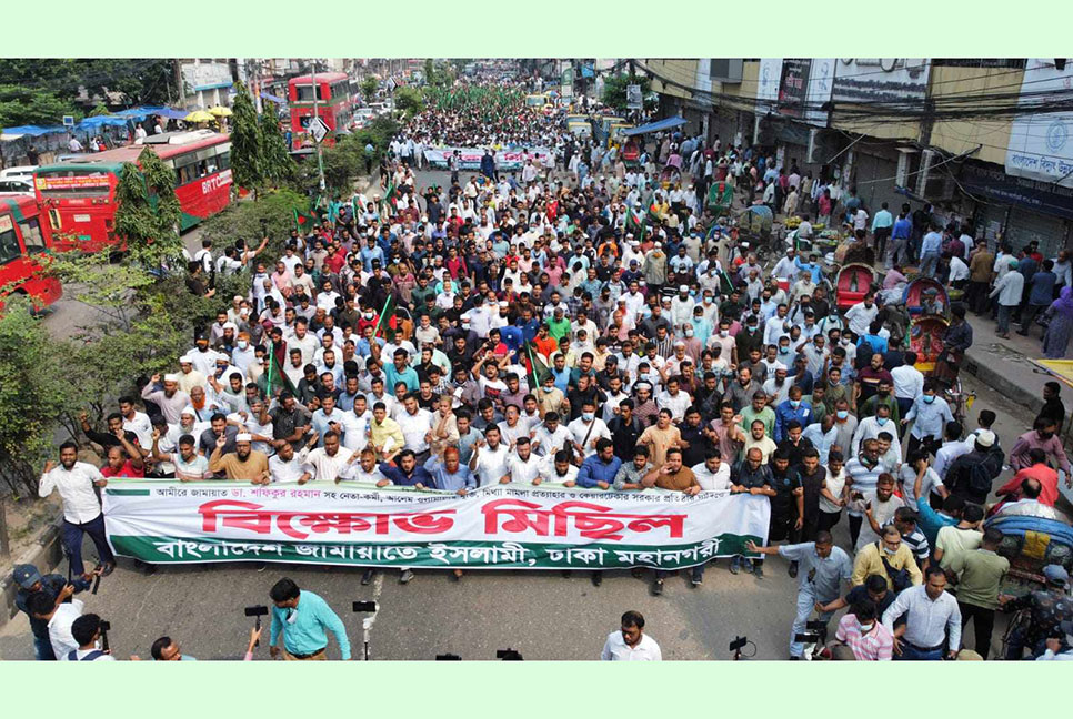 রাজধানীর শাপলা চত্বরে জামায়াতের বিক্ষোভ
