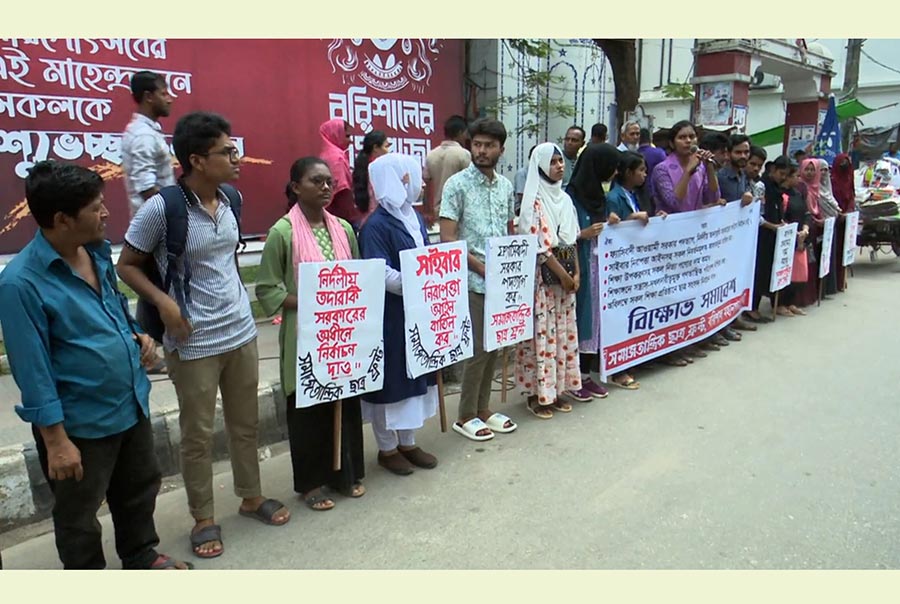 পাঁচ দফা দাবিতে বরিশালে ছাত্রফ্রন্টের বিক্ষোভ সমাবেশ ও মিছিল