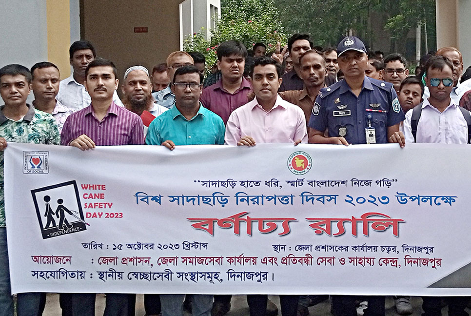
'সাদাছড়ি দৃষ্টি প্রতিবন্ধীদের শুধু নিরাপত্তাই 
দেয় না, বরং প্রতিবন্ধীতাকেও জয় করে'