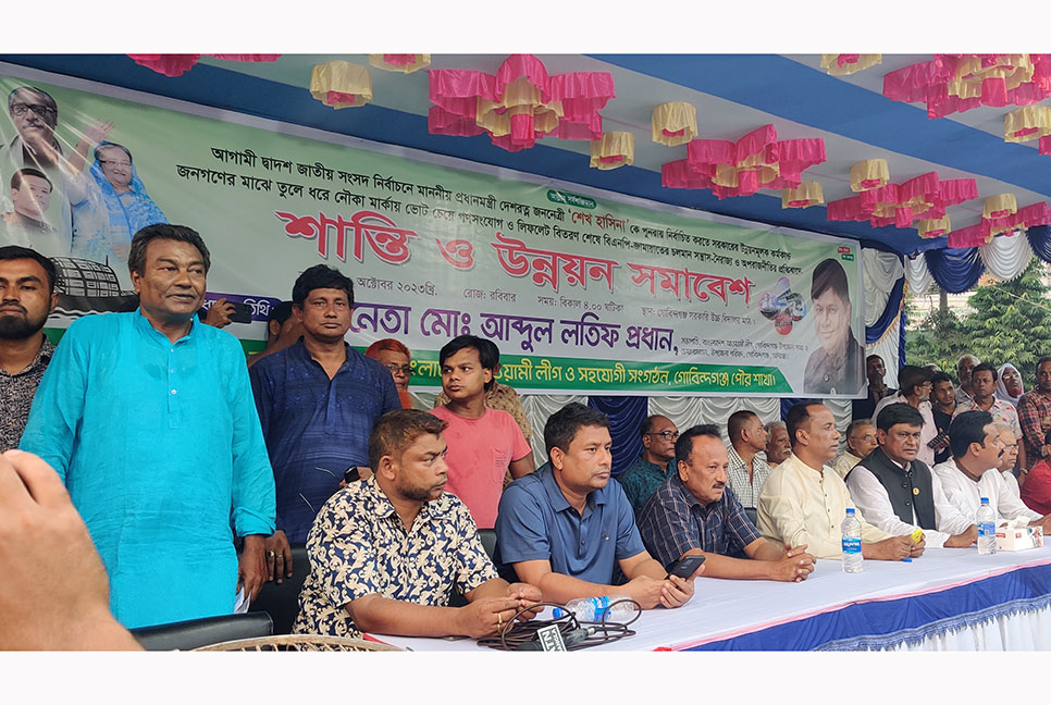 গোবিন্দগঞ্জে আওয়ামী লীগের শান্তি ও উন্নয়ন সমাবেশ