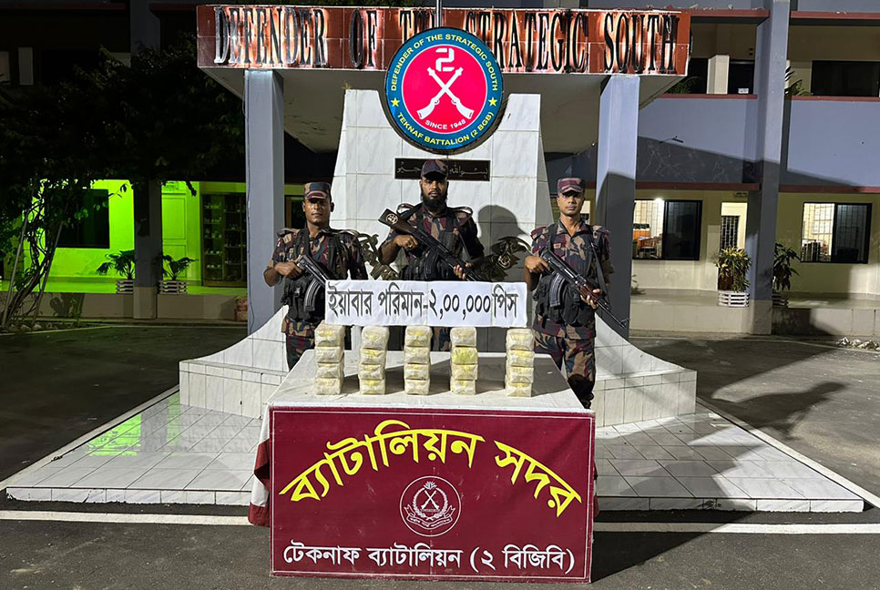 টেকনাফে পৃথক অভিযানে ইয়াবা উদ্ধার 