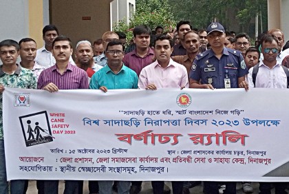 
'সাদাছড়ি দৃষ্টি প্রতিবন্ধীদের শুধু নিরাপত্তাই 
দেয় না, বরং প্রতিবন্ধীতাকেও জয় করে'