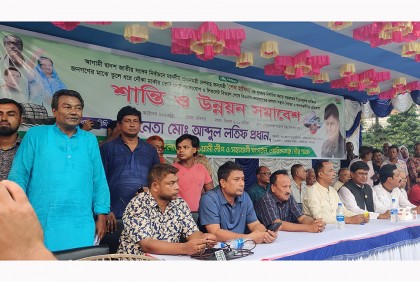 গোবিন্দগঞ্জে আওয়ামী লীগের শান্তি ও উন্নয়ন সমাবেশ