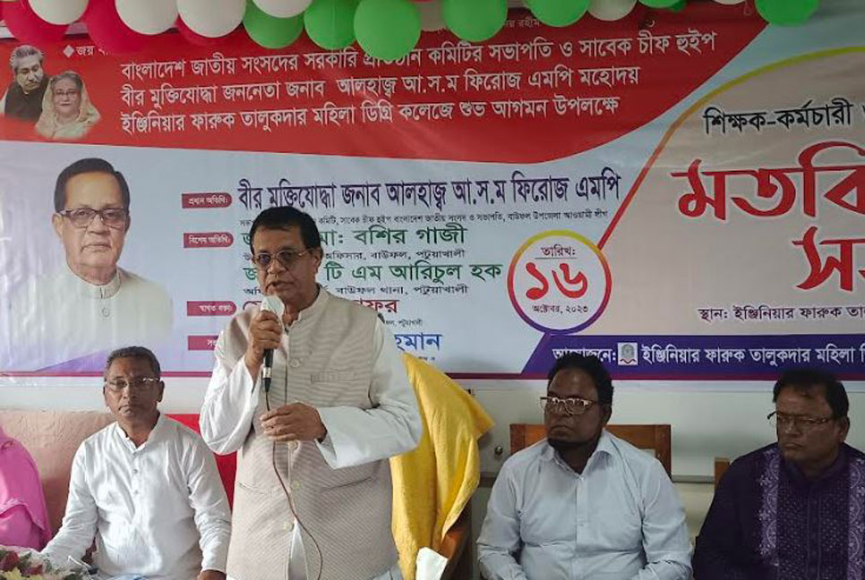 বাউফলে শিক্ষক-শিক্ষার্থীদের সাথে এমপির মতবিনিময় সভা 