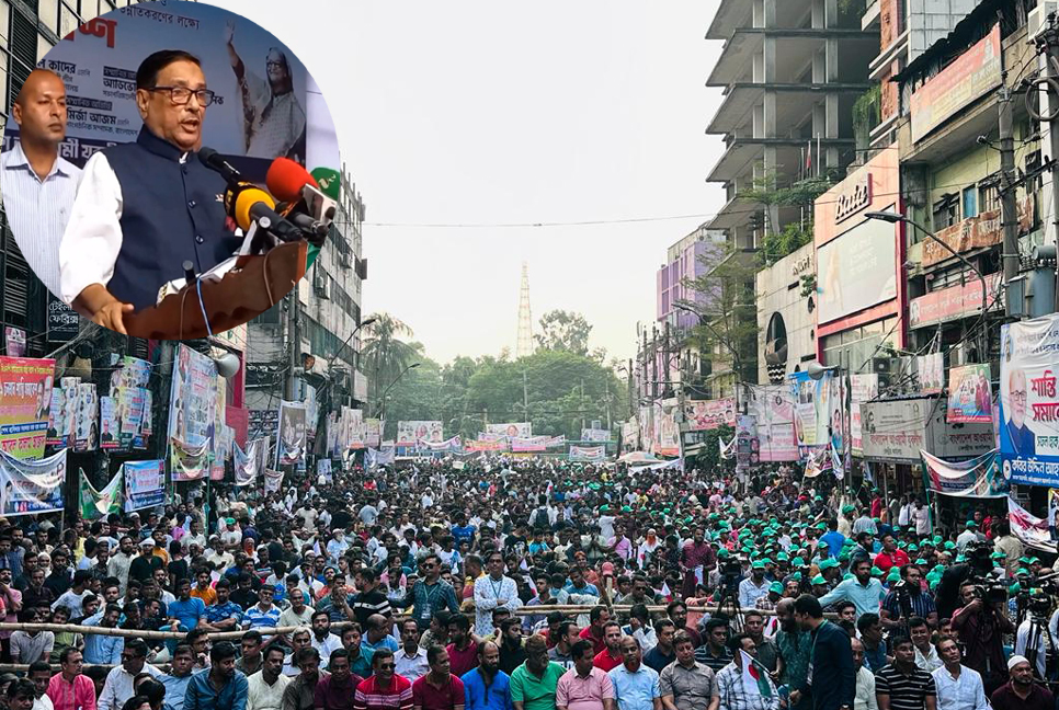ঢাকা অবরোধের স্বপ্ন দেখছে বিএনপি : ওবায়দুল কাদের

