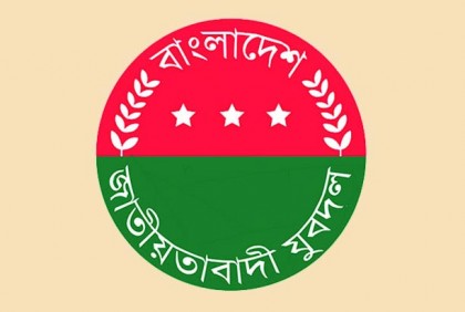 রাজধানীতে আজ বিএনপির যুব সমাবেশ 