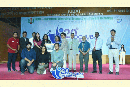 ২০তম বিডিসি-আইইউবিএটি প্রি ওয়ার্ল্ডস বিতর্ক প্রতিযোগিতা