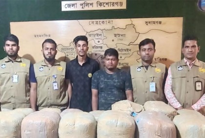 ভৈরবে গাঁজাসহ গ্রেফতার ২