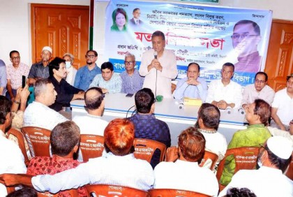 চট্টগ্রামে বিএনপির মতবিনিময় সভা