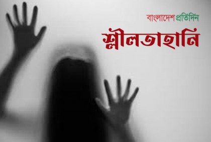 ছাত্রীকে শ্লীলতাহানির অভিযোগে শিক্ষক জেল হাজতে 