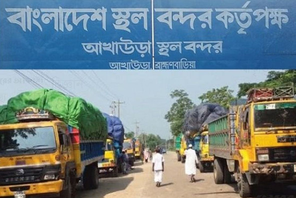 আখাউড়া বন্দরে এক সপ্তাহ বন্ধ থাকবে আমদানি-রফতানি