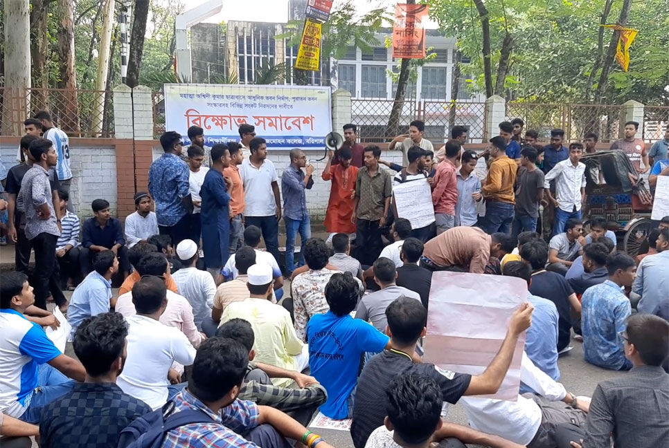 বরিশাল বিএম কলেজ শিক্ষার্থীদের মানববন্ধন, অধ্যক্ষের বাসভবন ঘেরাও