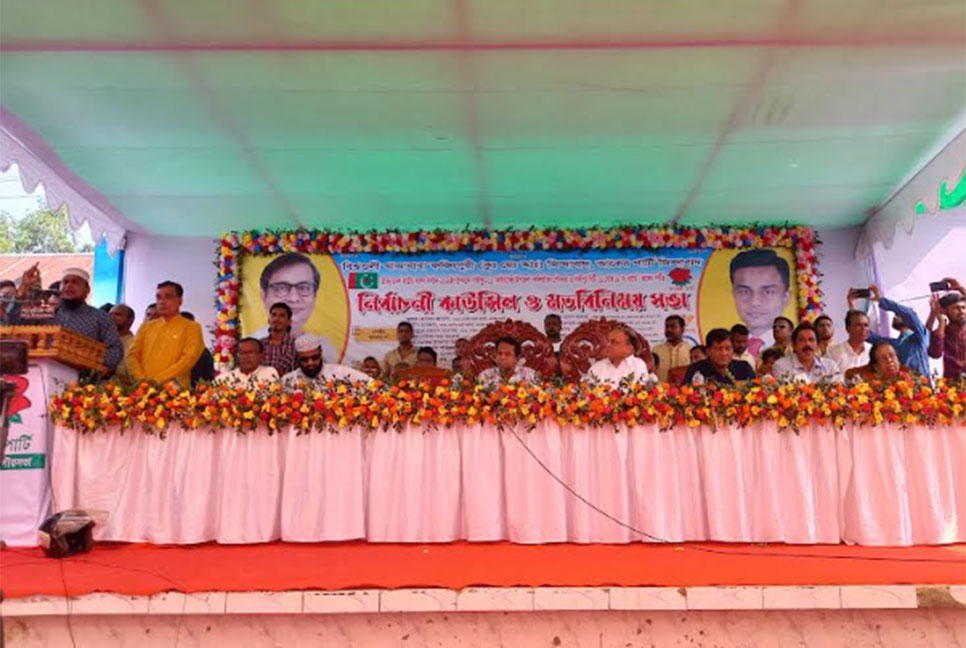 কালিয়াকৈরে জাকের পার্টির নির্বাচনী কাউন্সিল ও মতবিনিময় সভা