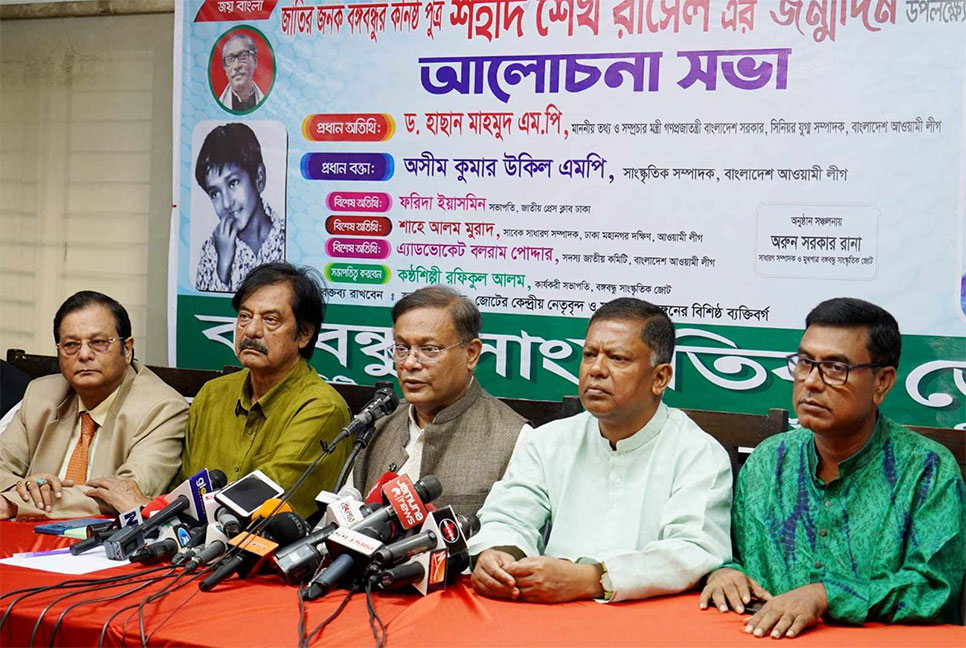 আগামী একশ’ দিন রাষ্ট্র পাহারা দিন : তথ্যমন্ত্রী