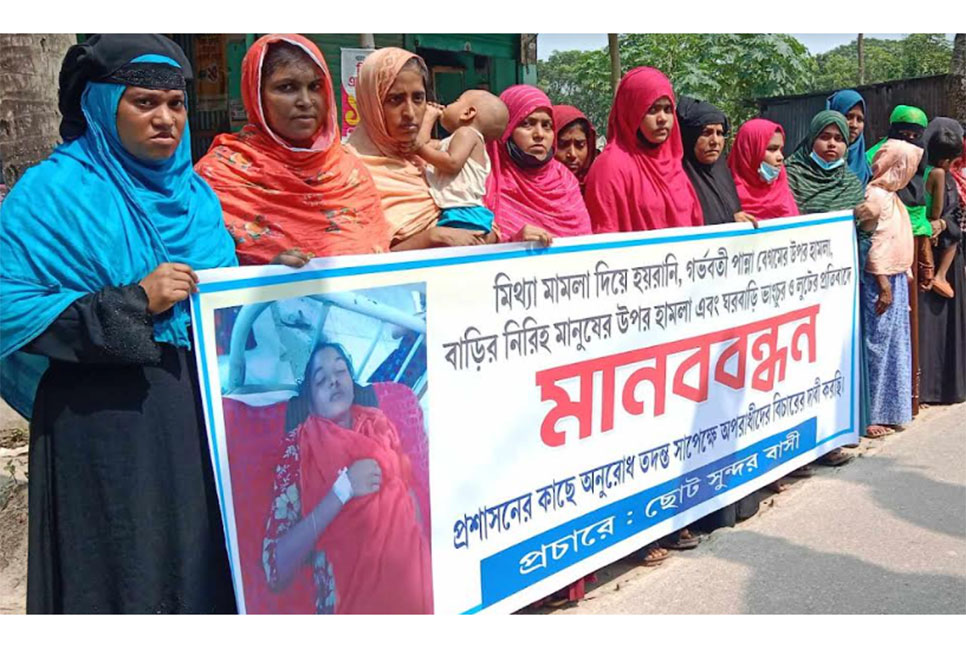চাঁদপুরে মিথ্যা মামলা ও হামলার প্রতিবাদে মানববন্ধন