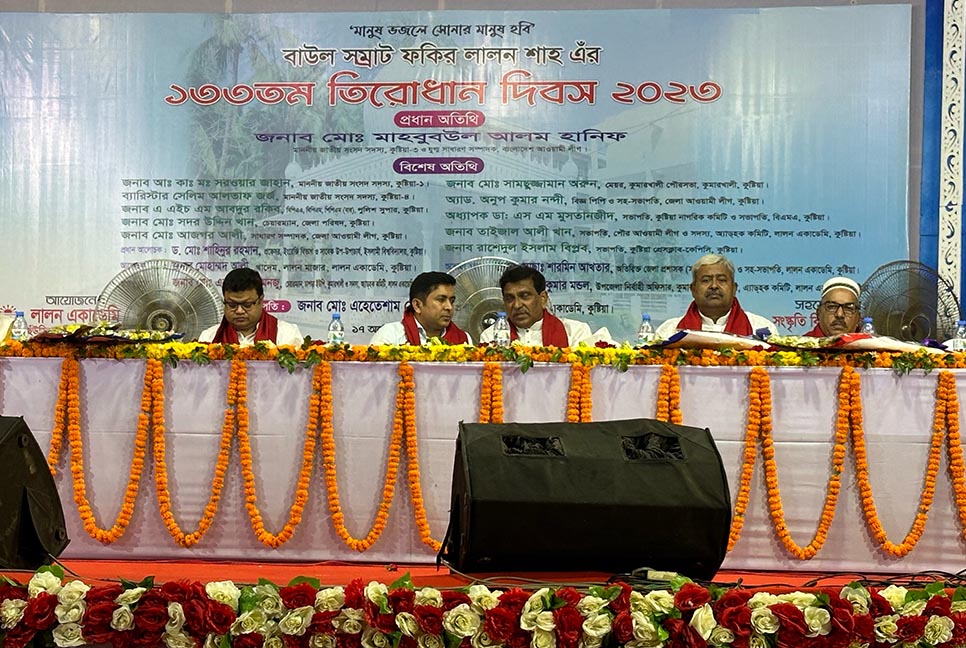 কুষ্টিয়ায় লালন মেলার উদ্বোধন