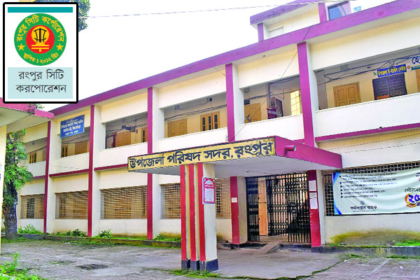 নগরীতেই চলছে সদর উপজেলার কার্যক্রম