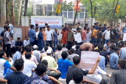 বরিশাল বিএম কলেজ শিক্ষার্থীদের মানববন্ধন, অধ্যক্ষের বাসভবন ঘেরাও