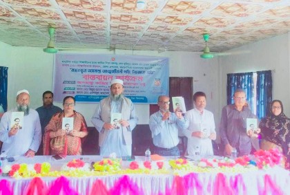শিক্ষার্থীদের নিয়ে ‘বঙ্গবন্ধুর অসমাপ্ত আত্মজীবনী পড়ি, নিজেকে গড়ি’ কার্যক্রম