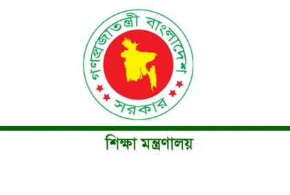 এমপিওভুক্ত হলো ৯১ প্রতিষ্ঠান