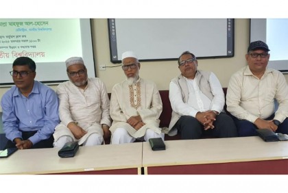 জাতীয় বিশ্ববিদ্যালয়ে ওয়ান স্টপ সার্ভিসের
কার্যক্রম বিষয়ে প্রশিক্ষণের সমাপনী অনুষ্ঠিত