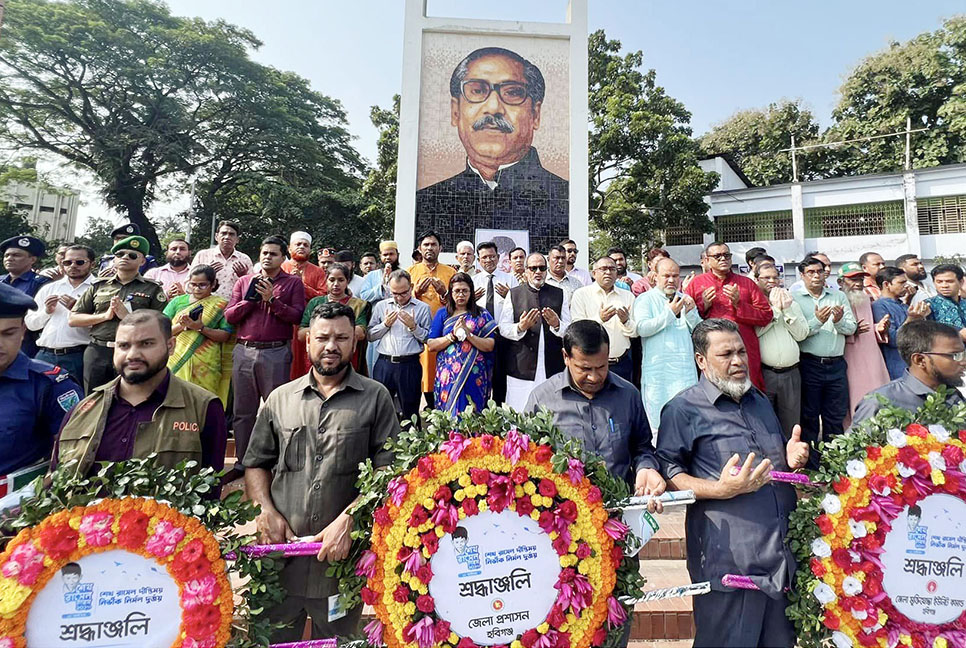 হবিগঞ্জে শেখ রাসেলের জন্মবার্ষিকী পালিত