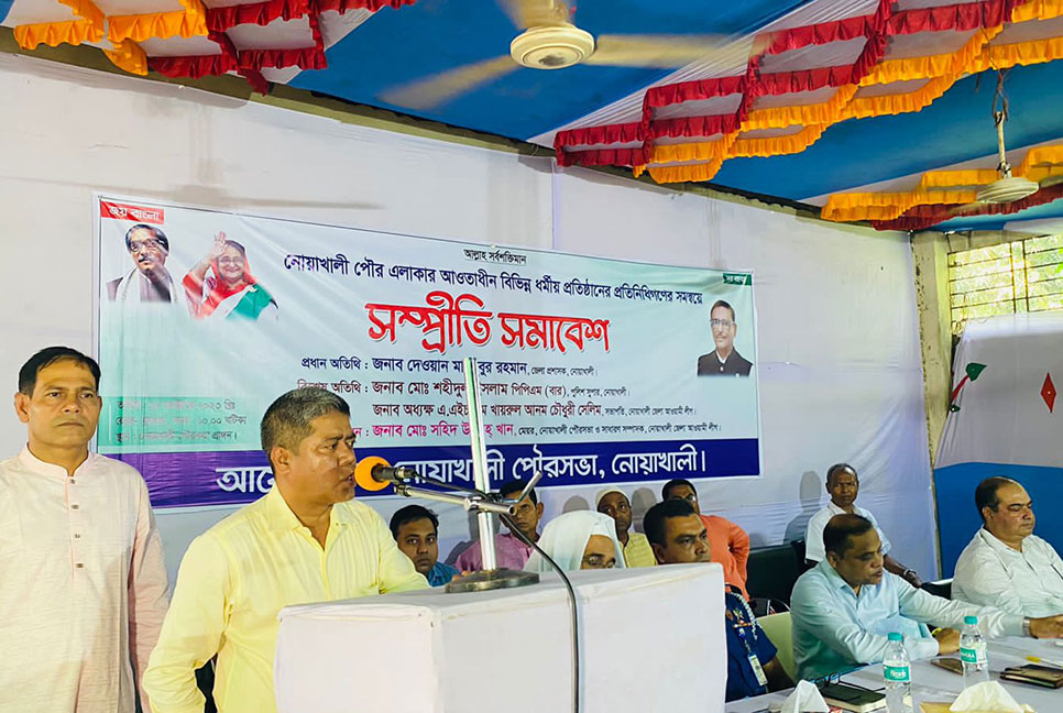 দুর্গাপূজা উপলক্ষে নোয়াখালীতে সম্প্রীতি সভা অনুষ্ঠিত
