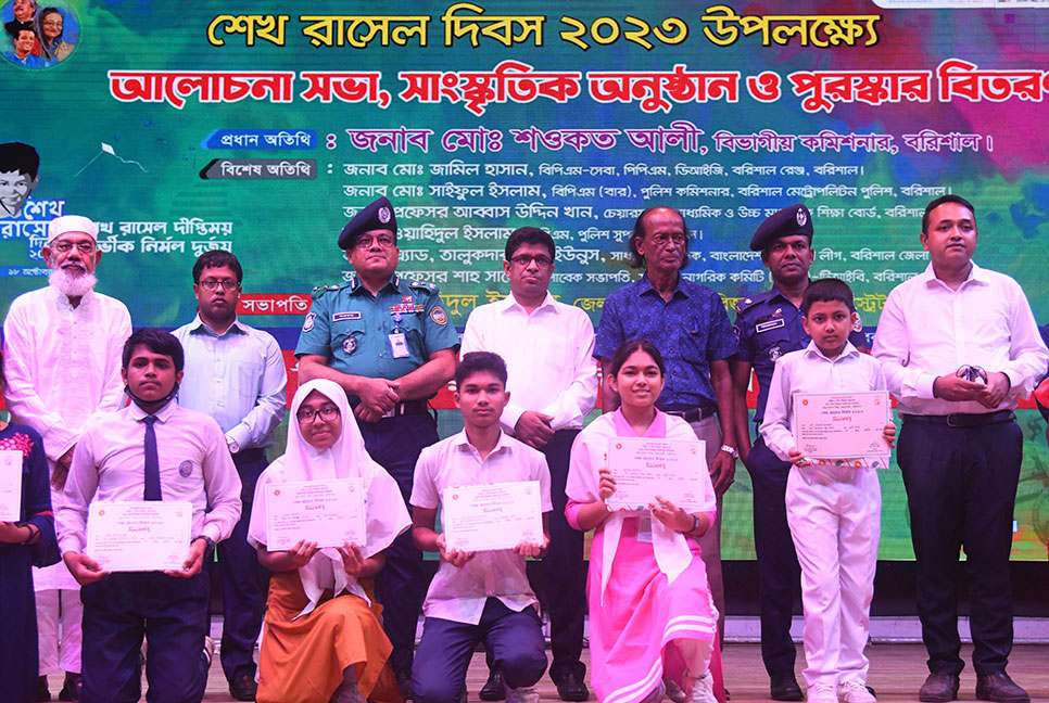 বরিশালে শেখ রাসেল দিবস পালন