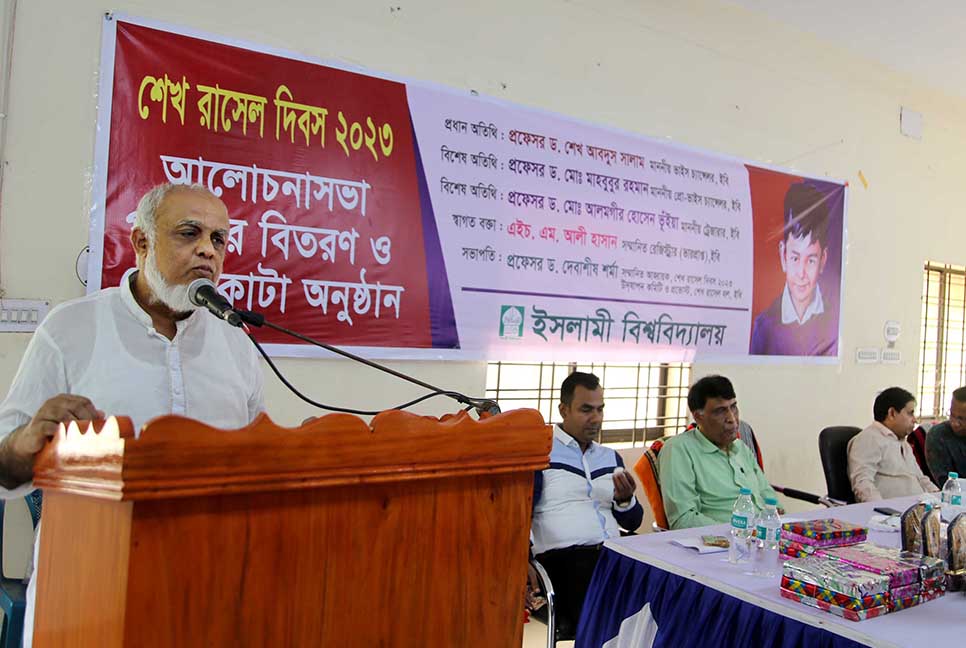 ইবিতে শেখ রাসেলের জন্মদিন উদযাপন