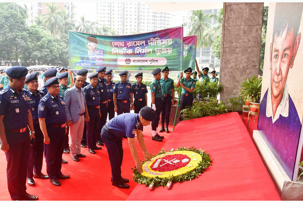 শেখ রাসেলের প্রতি শ্রদ্ধা জানালেন আইজিপি 


