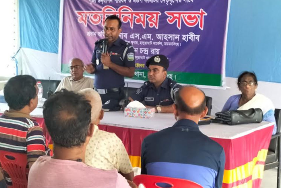 হালুয়াঘাটে থানা পুলিশের মতবিনিময় সভা 