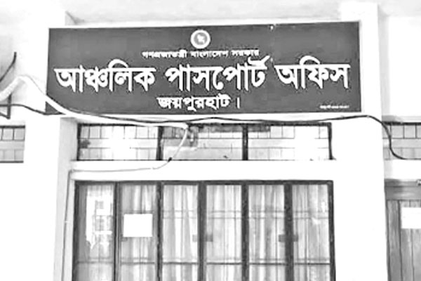 সেবা মেলে না ঘুষ ছাড়া