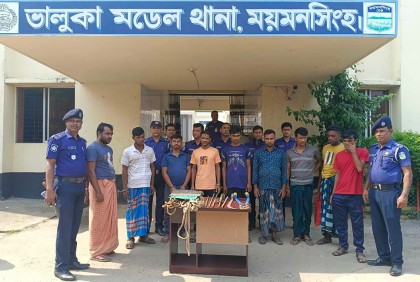 ভালুকায় অস্ত্রসহ ৯ ডাকাত আটক