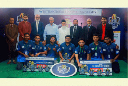 আইএসইউ ওয়ার্ল্ডকাপ জিনিয়াস কুইজ প্রতিযোগিতার গ্র্যান্ড ফিনালে