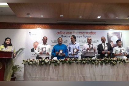 শেখ রাসেলকে নিয়ে মিশরীয় লেখকের উপন্যাসের মোড়ক উন্মোচন