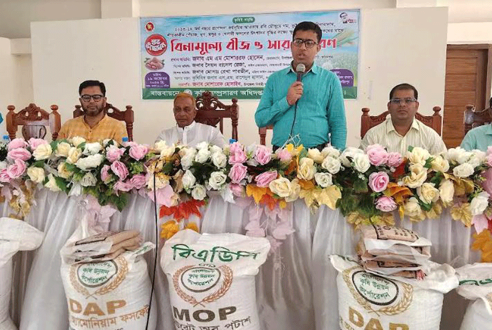 বোয়ালমারীতে সাড়ে ৪ হাজার কৃষককে সার-বীজ বিতরণ 