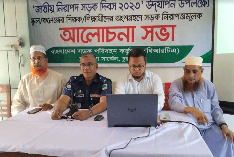 চুয়াডাঙ্গায় নিরাপদ সড়ক বিষয়ে আলোচনা সভা