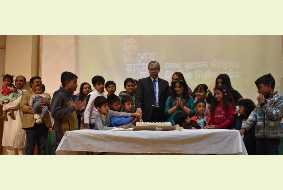 'শেখ রাসেলের হত্যাকাণ্ড বিশ্বের ইতিহাসে চরমতম মানবাধিকার লঙ্ঘন'  