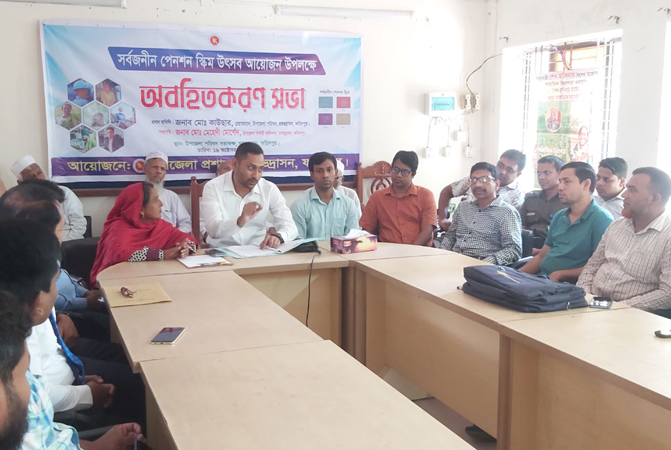 চরভদ্রাসনে সার্বজনীন পেনশন স্কিম উৎসবের অবহিতকরণ সভা