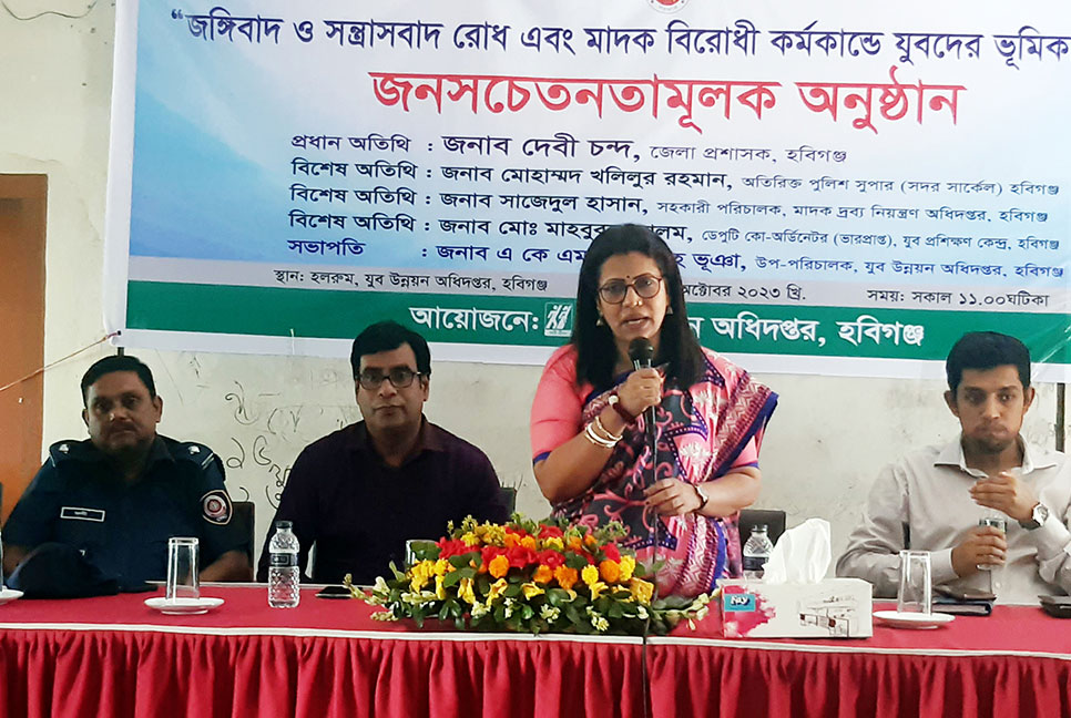 মাদকবিরোধী কর্মকাণ্ডে যুবকদের ভূমিকা শীর্ষক জনসচেতনতামূলক অনুষ্ঠান