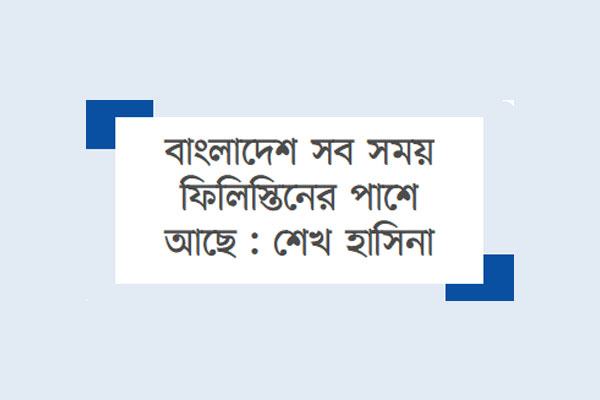 ১৪ রাষ্ট্রদূতের সঙ্গে প্রধানমন্ত্রীর বৈঠক