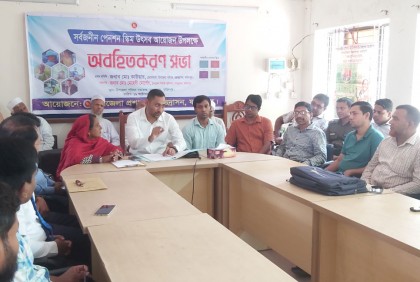 চরভদ্রাসনে সার্বজনীন পেনশন স্কিম উৎসবের অবহিতকরণ সভা