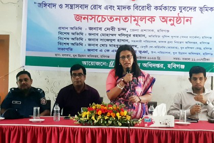 মাদকবিরোধী কর্মকাণ্ডে যুবকদের ভূমিকা শীর্ষক জনসচেতনতামূলক অনুষ্ঠান